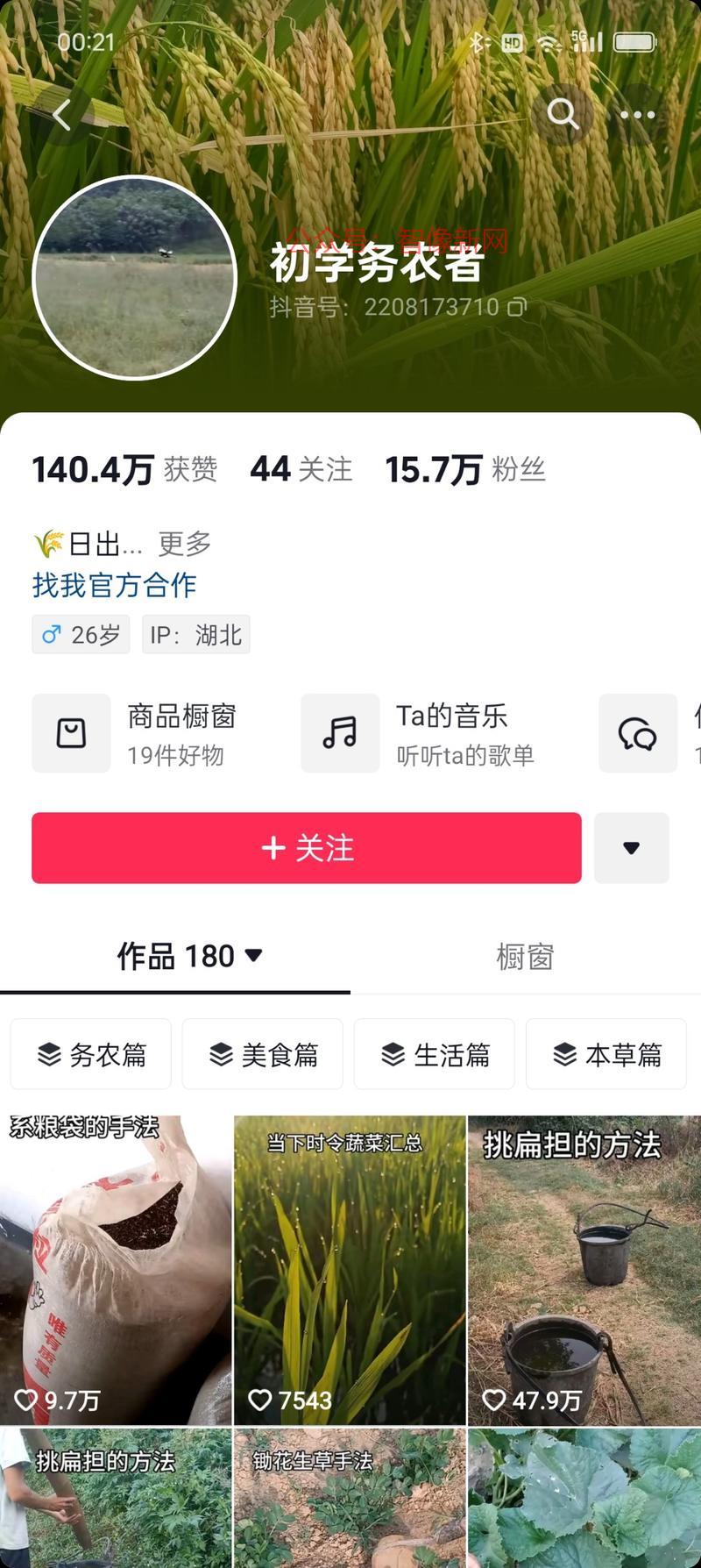 这个账号之前发的作品平…#情报-搞钱情报论坛-网创交流-智像新网